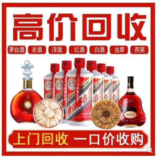 昌化镇回收茅台酒